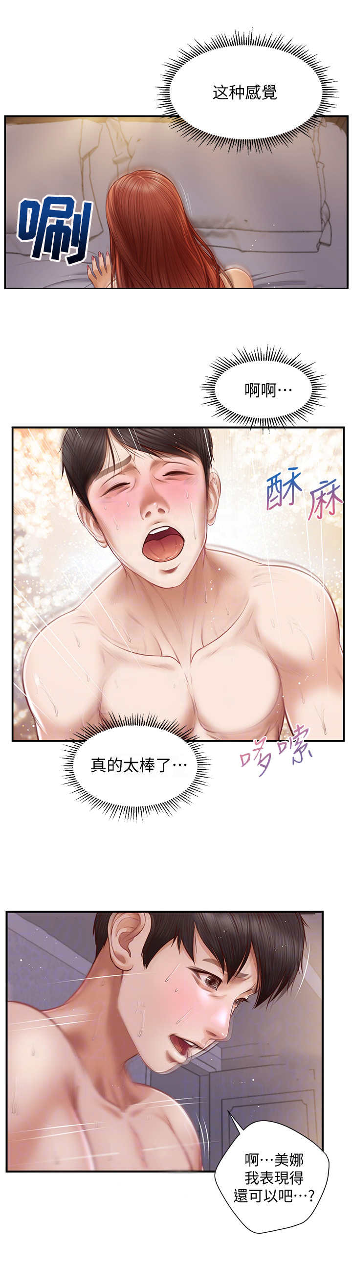 第16章：顺水推舟9