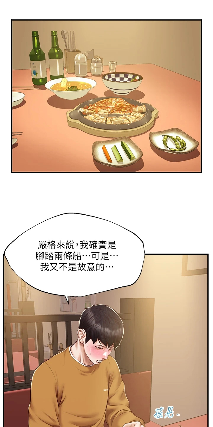 第69章：是我的错15