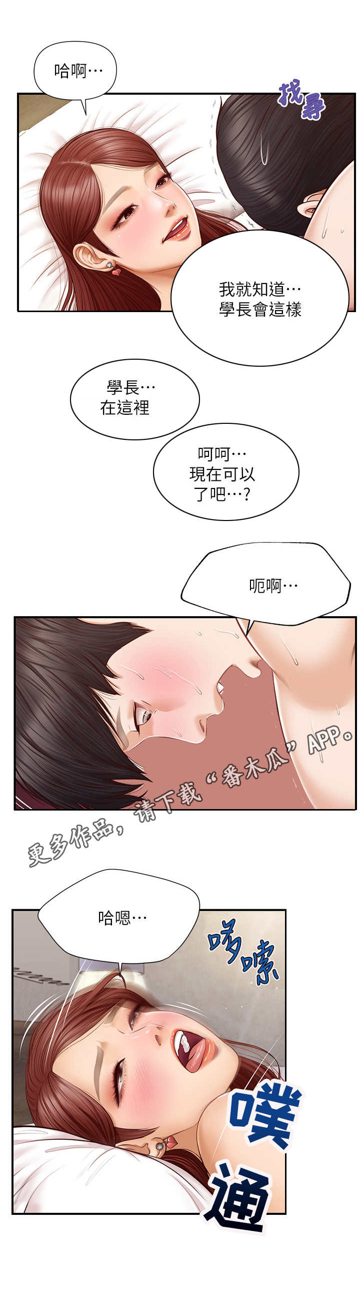 第13章：说服自己6