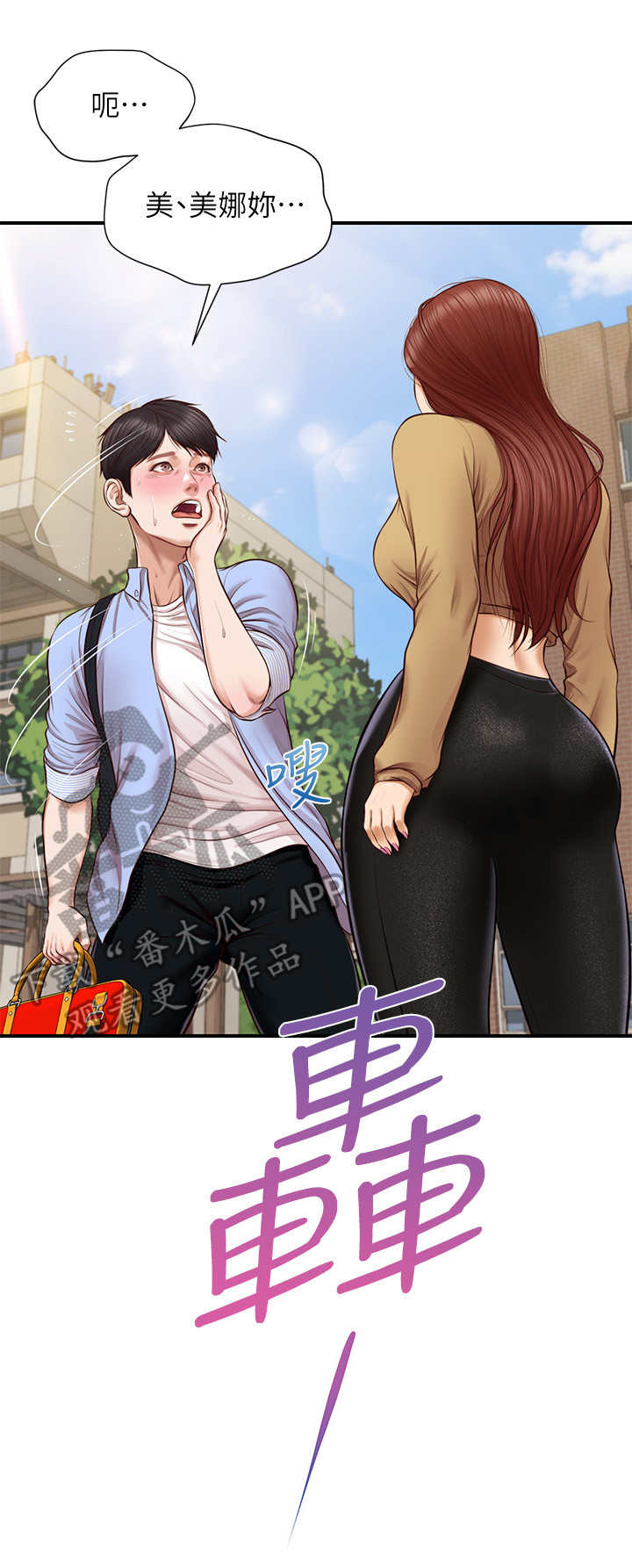 第19章：一巴掌12