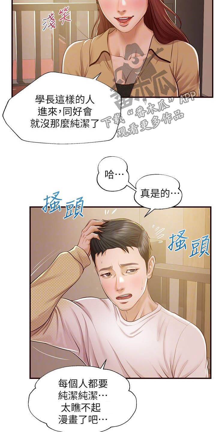 第22章：可怜人9
