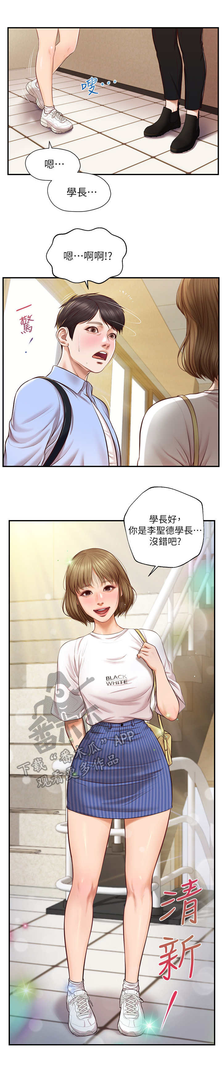 第18章：搭话8