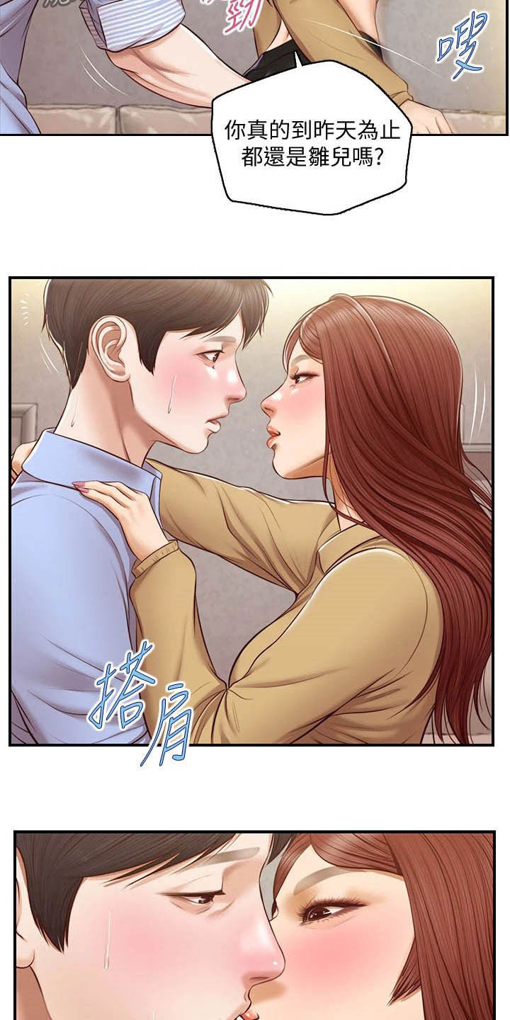 第26章：密码13