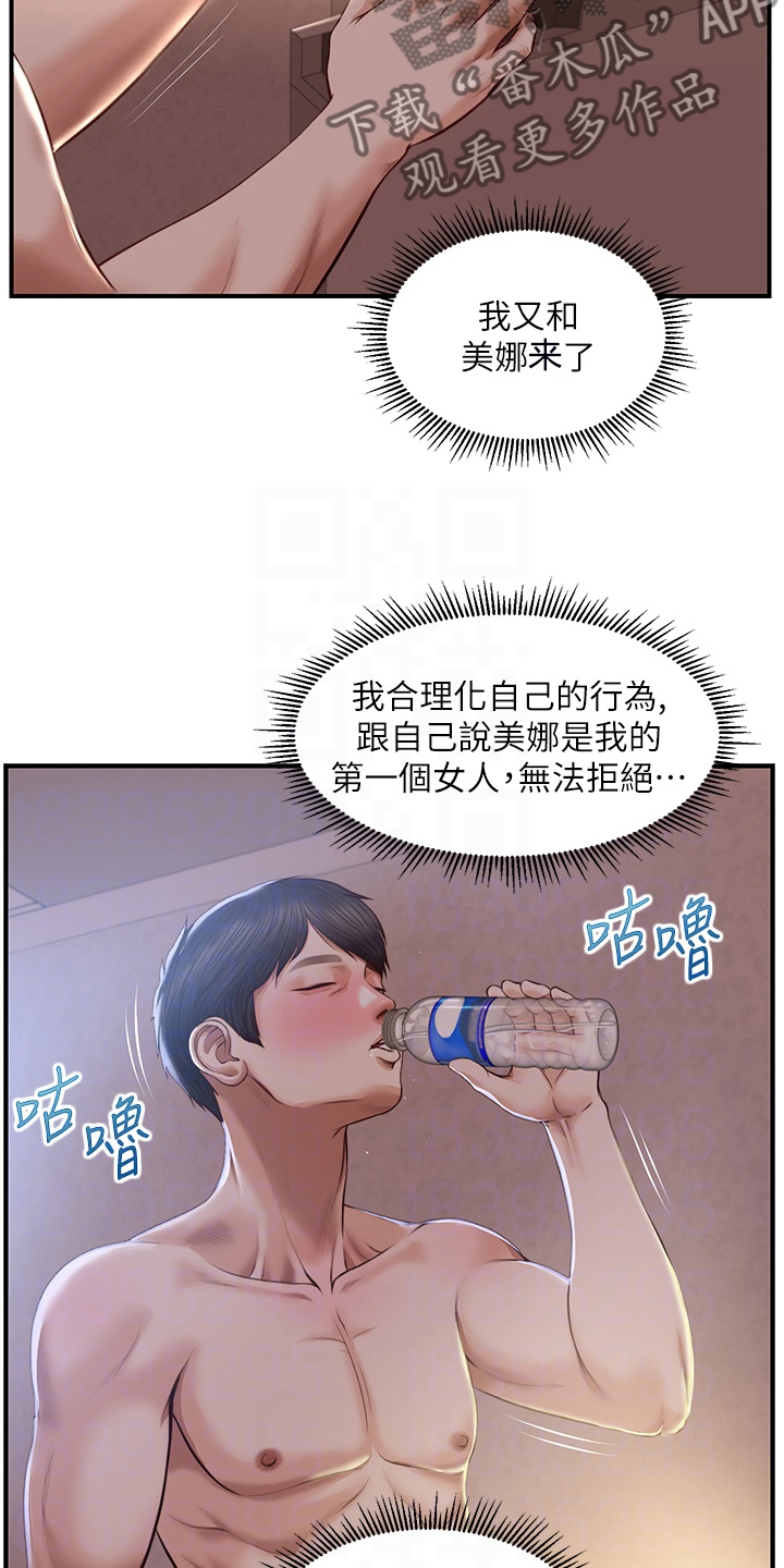 第45章：该拿她怎么办3