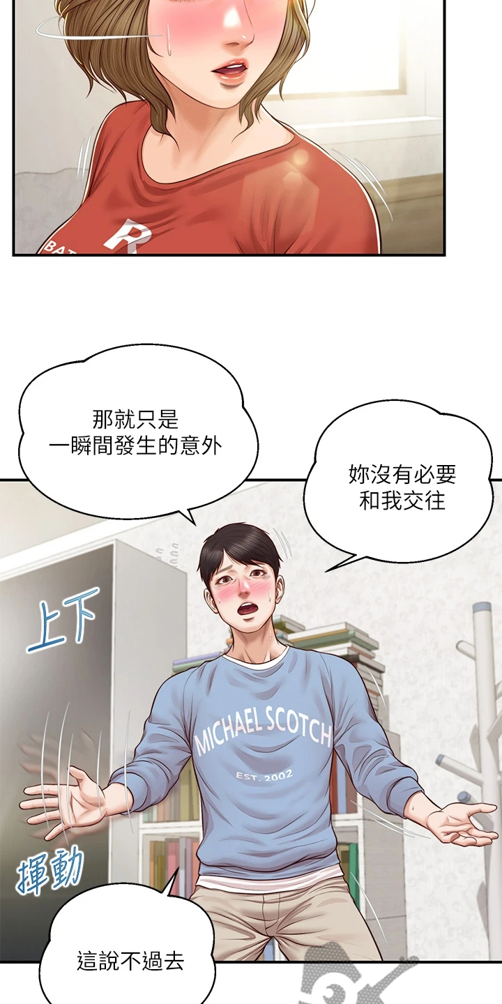 第40章：分道扬镳11