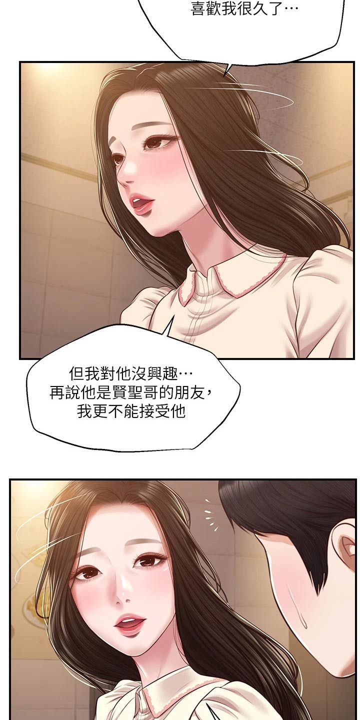 第75章：她的经历19