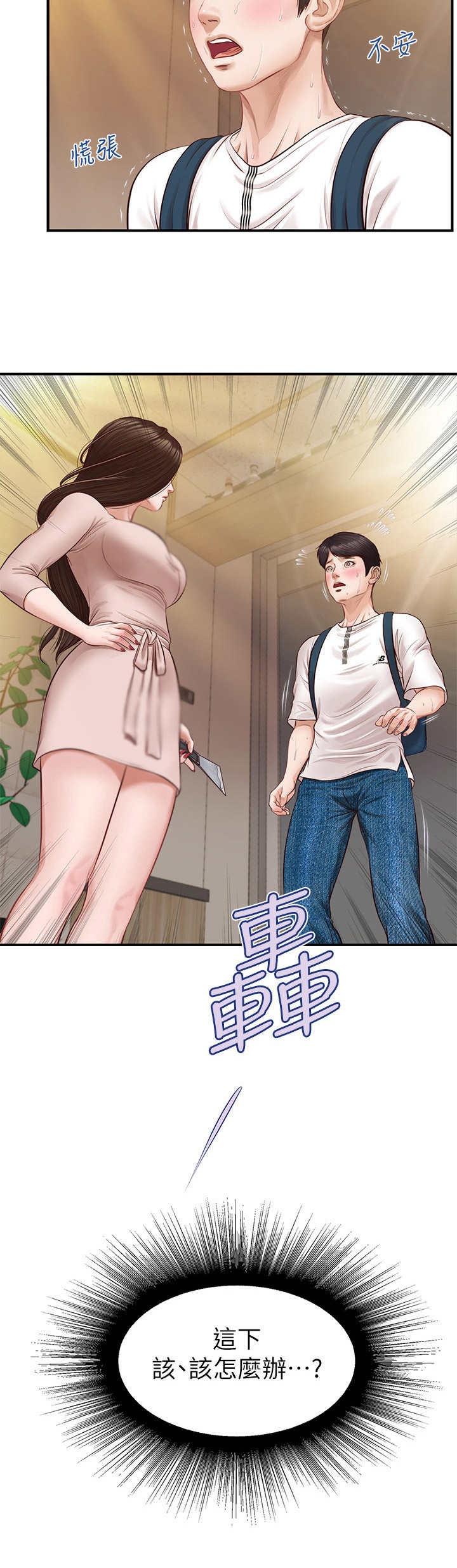 第3章： 看呆了8