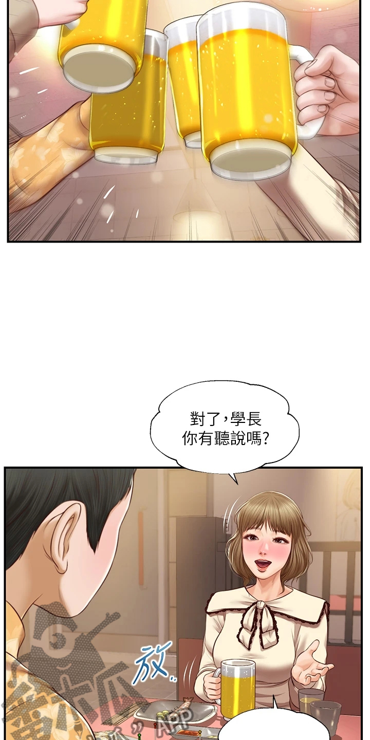 第55章：我去看看11