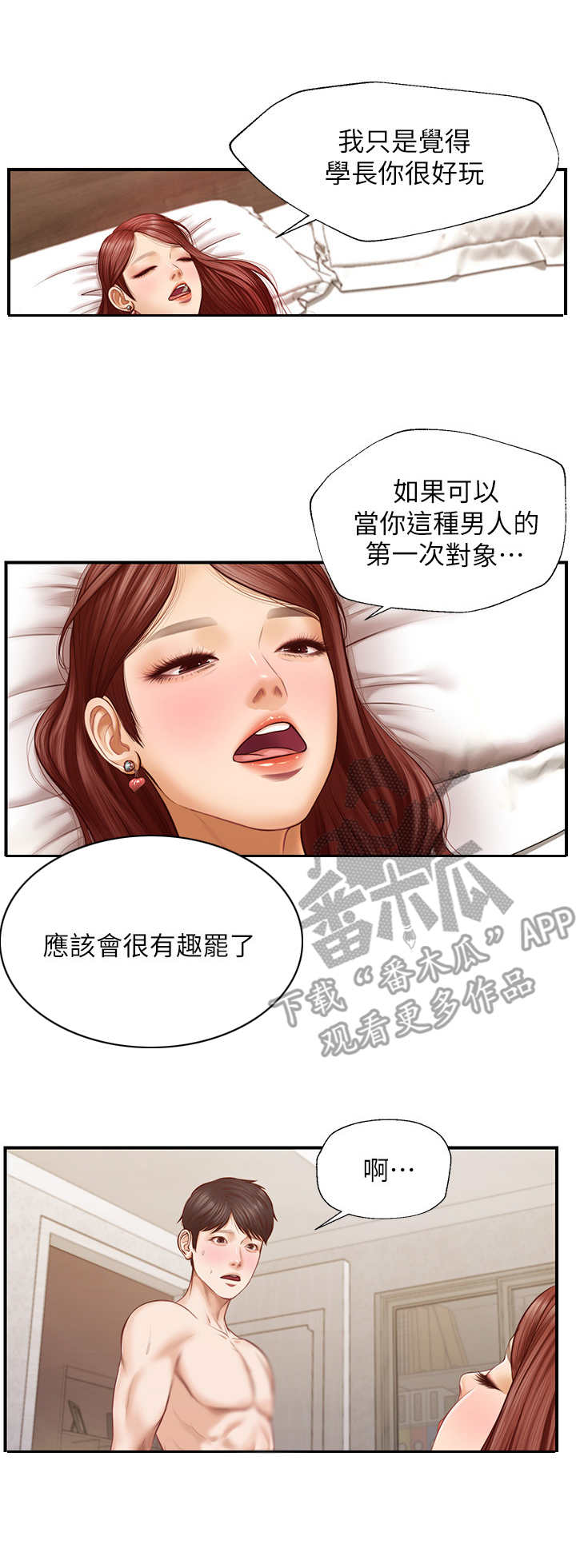 第12章：很有趣8