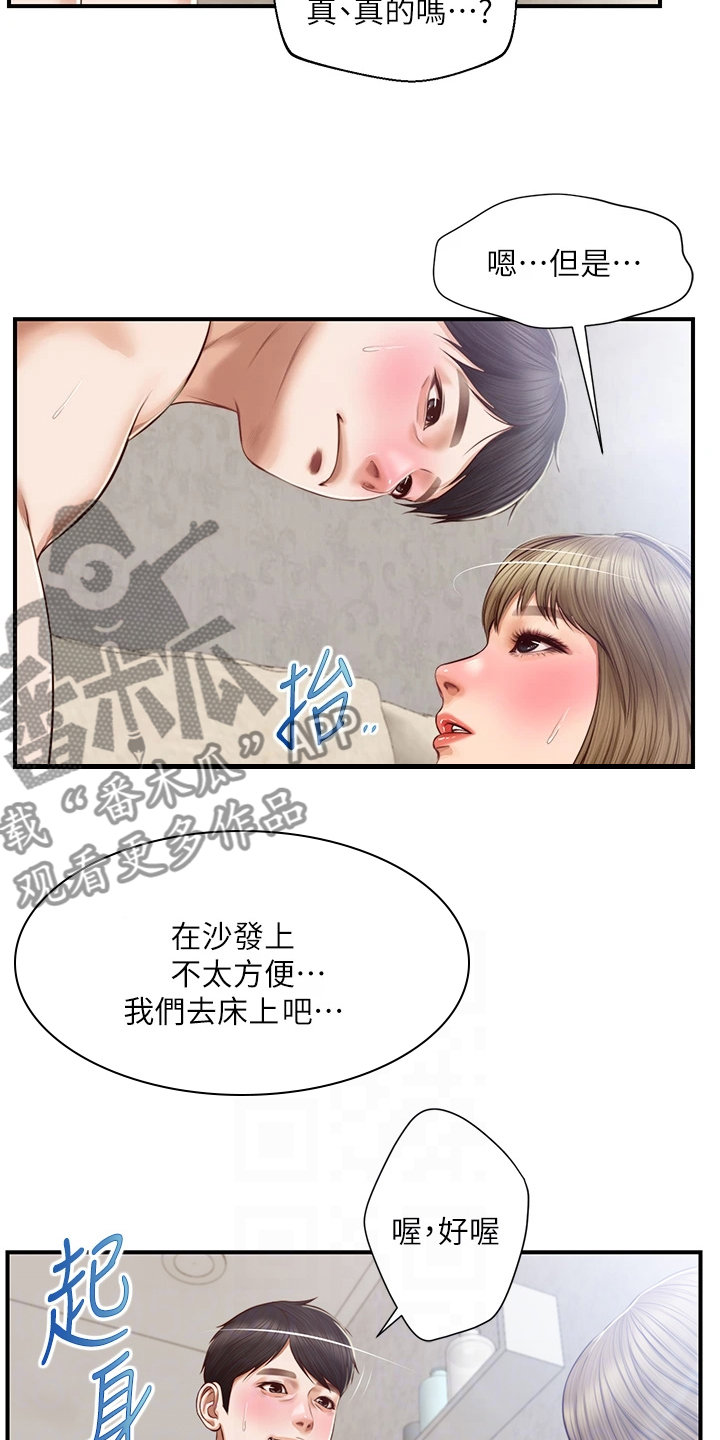 第50章：慢慢引导4