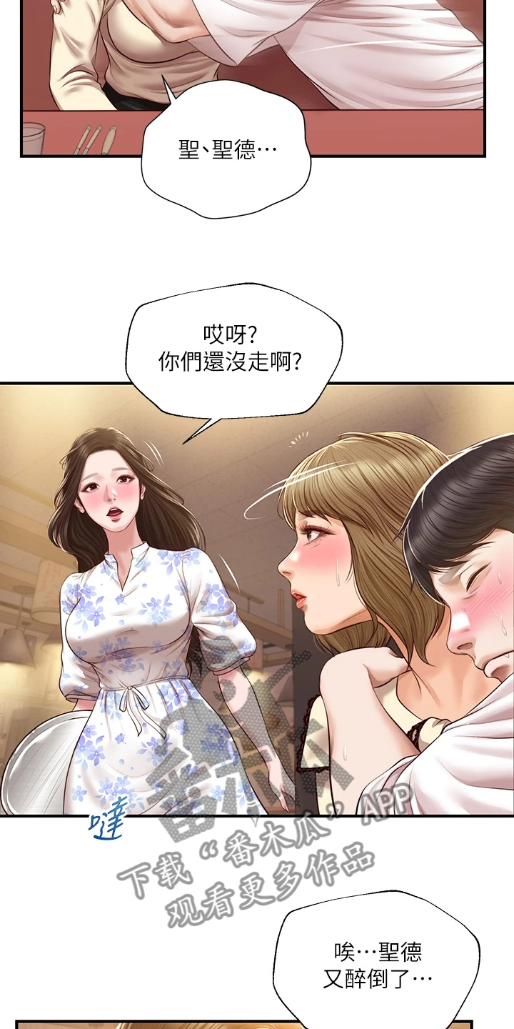 第58章：酒后吐真言13