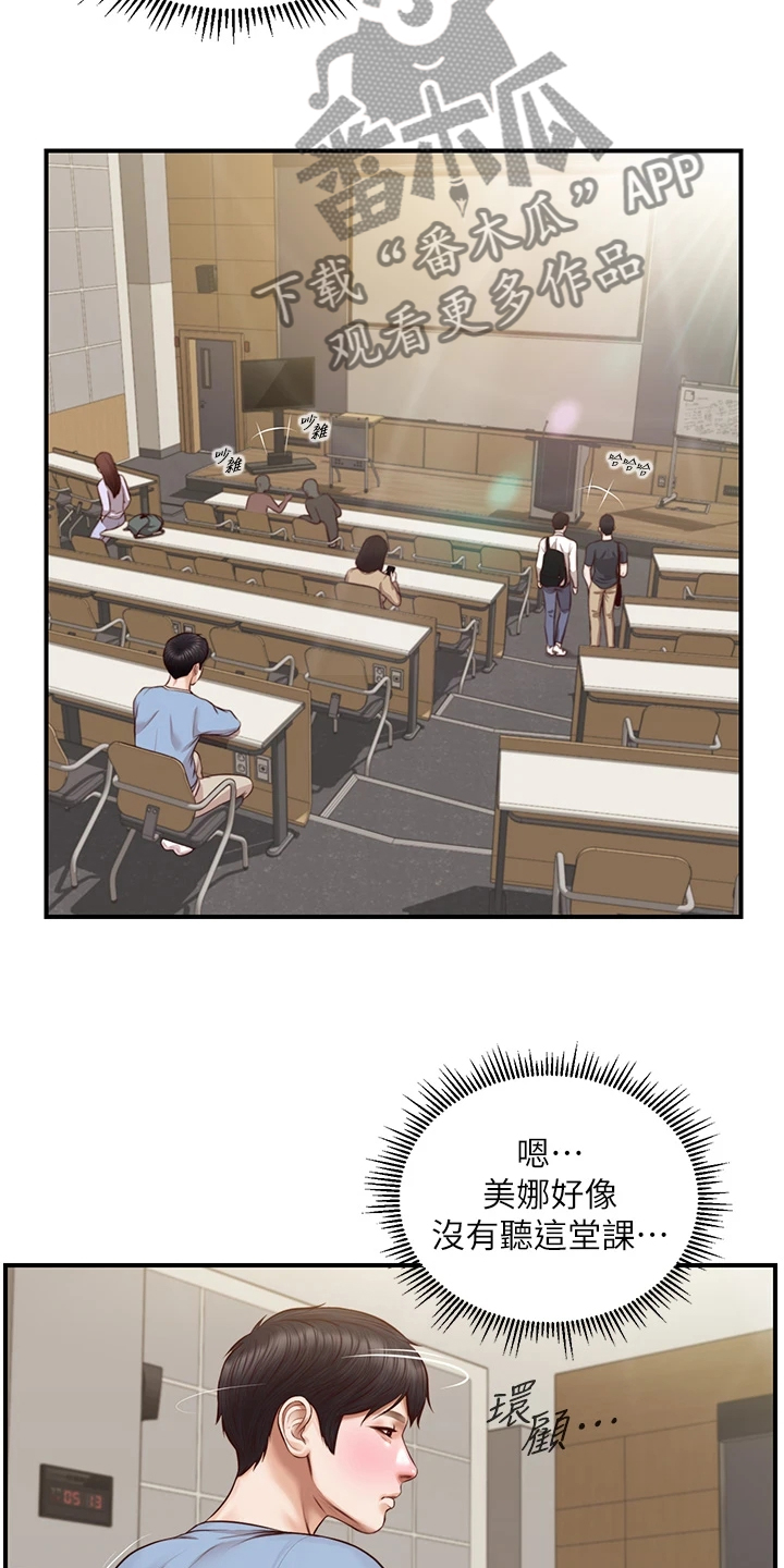 第33章：被妹子约了6