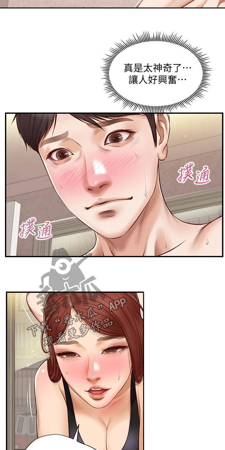第28章：太开心5