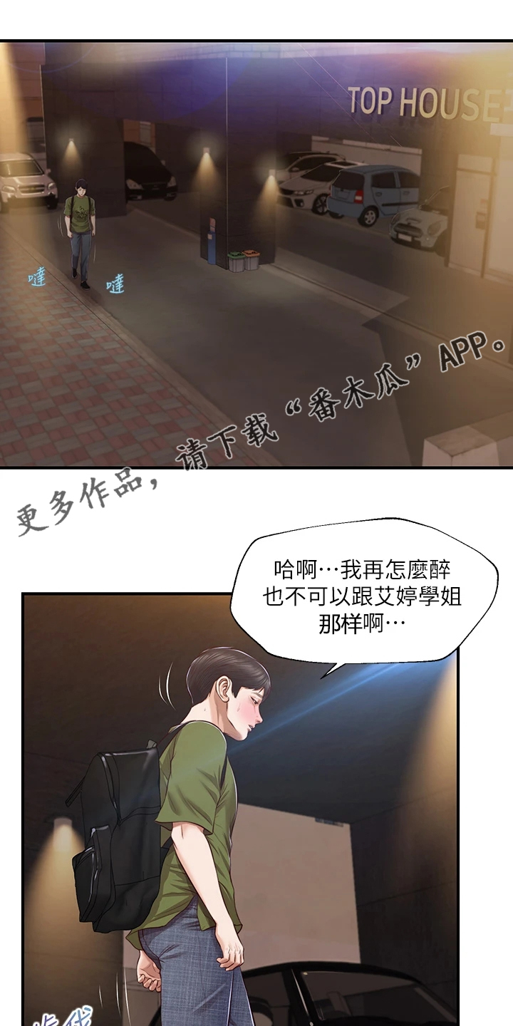 第66章：请你离开0