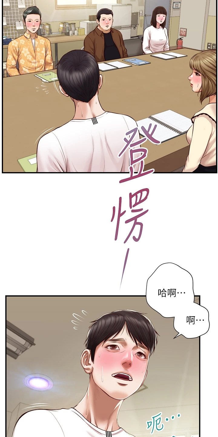 第53章：自我想象20