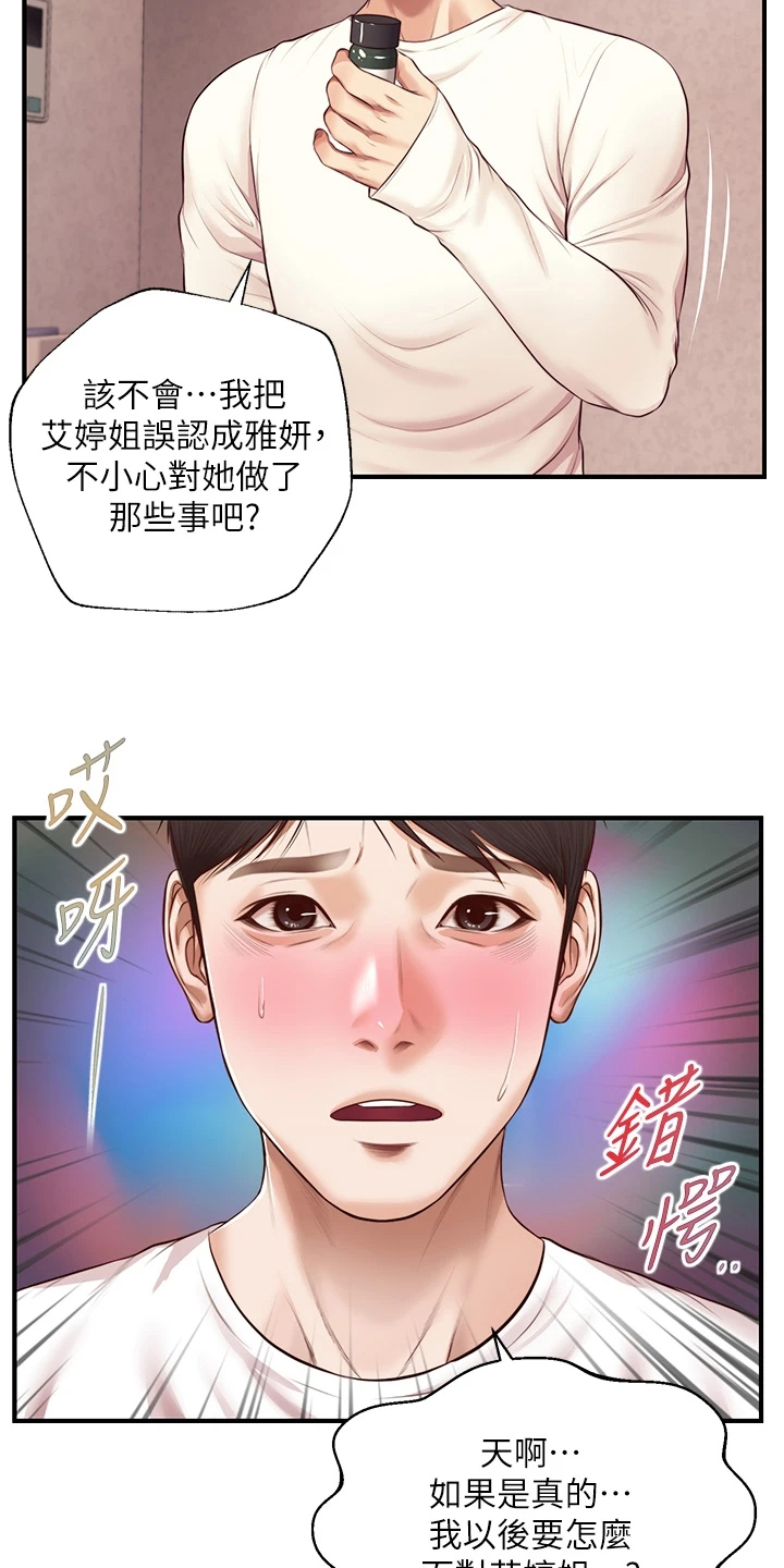 第63章：你太厉害了13