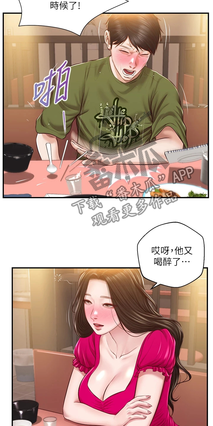 第64章：学姐请客15