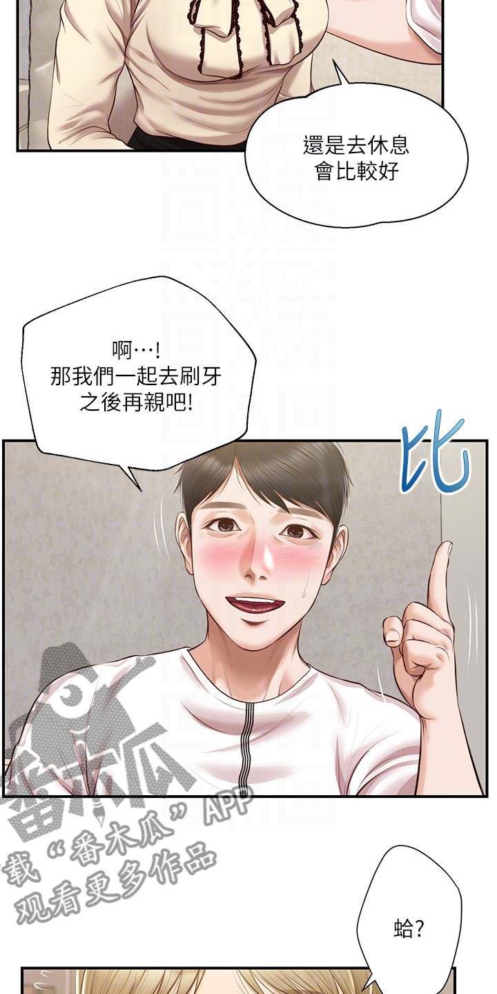 第60章：你是不是做梦6