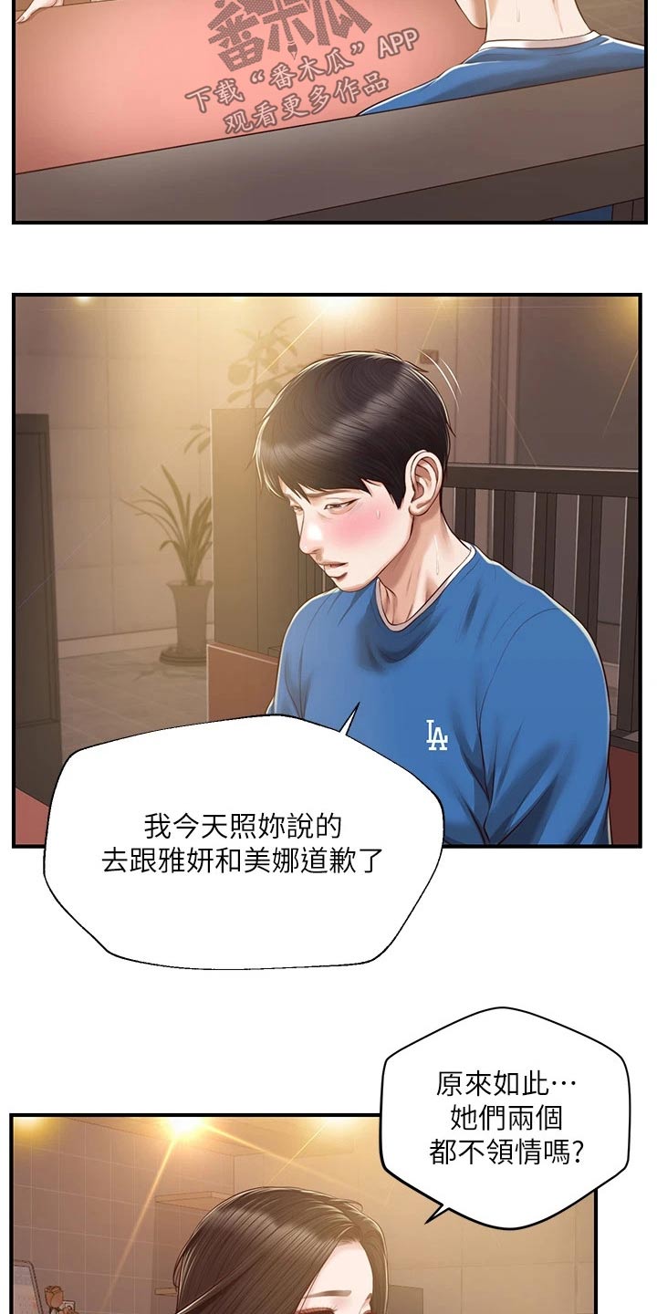 第74章：安慰12