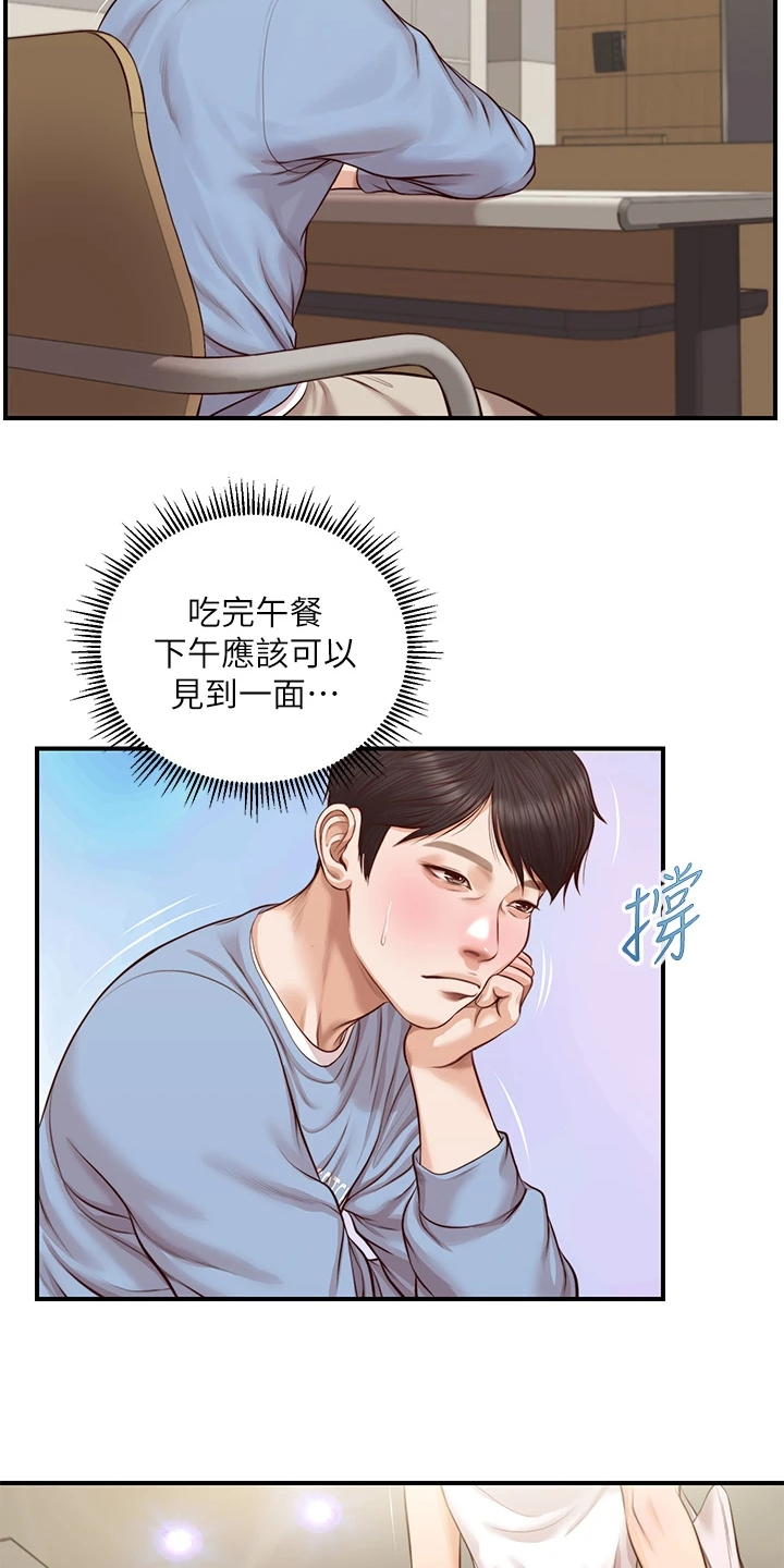 第33章：被妹子约了7