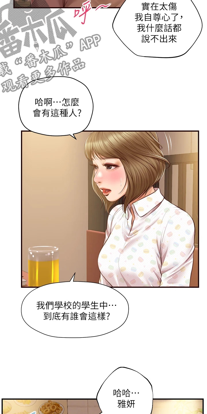 第67章：你会后悔的21