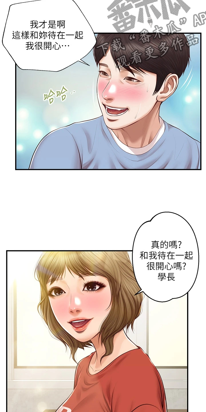 第37章：衣服好看吗18