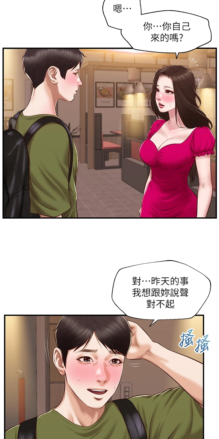 第64章：学姐请客3