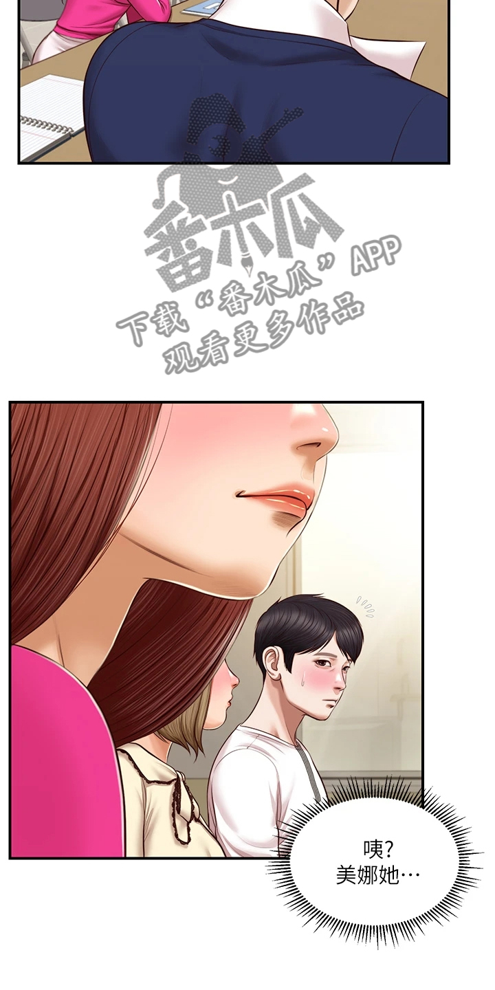 第53章：自我想象10