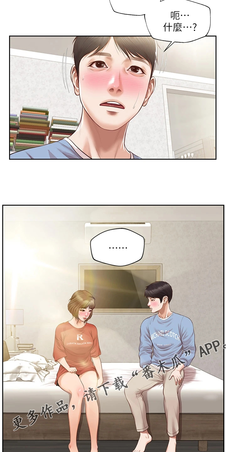 第37章：衣服好看吗21
