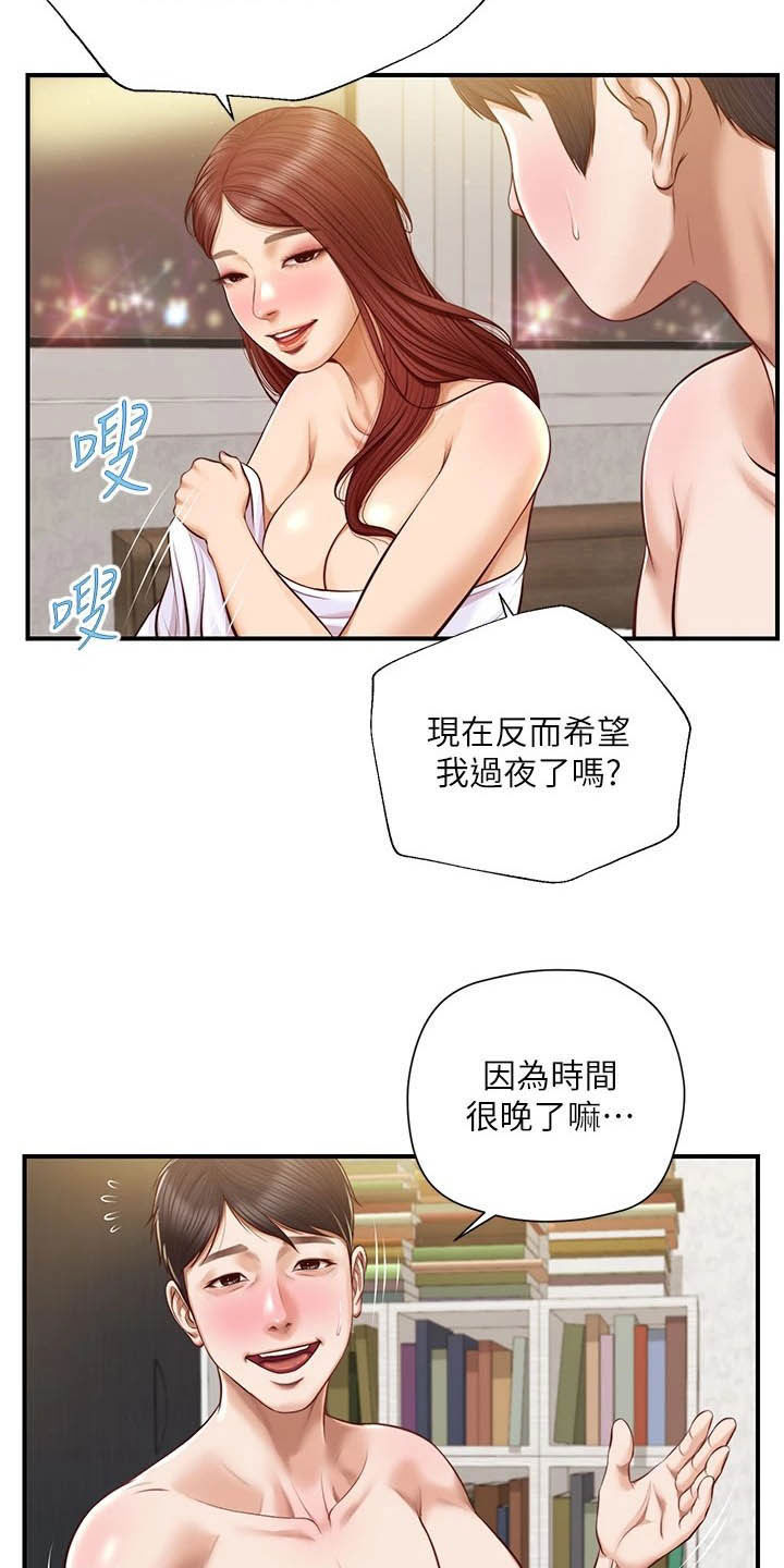 第30章：过夜4