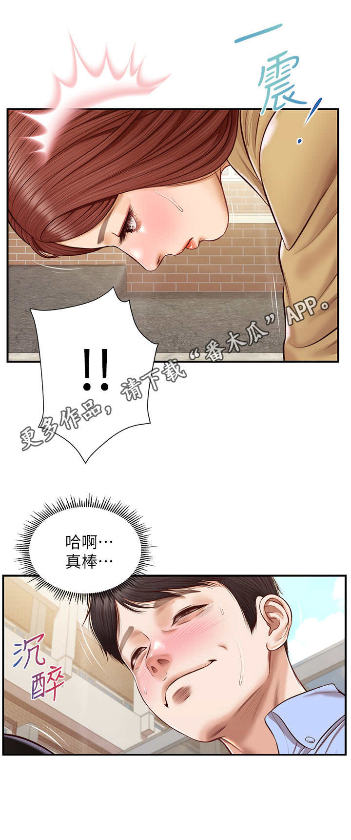 第19章：一巴掌10