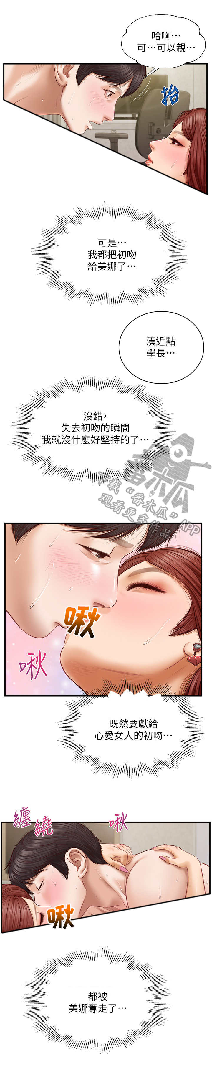 第13章：说服自己2