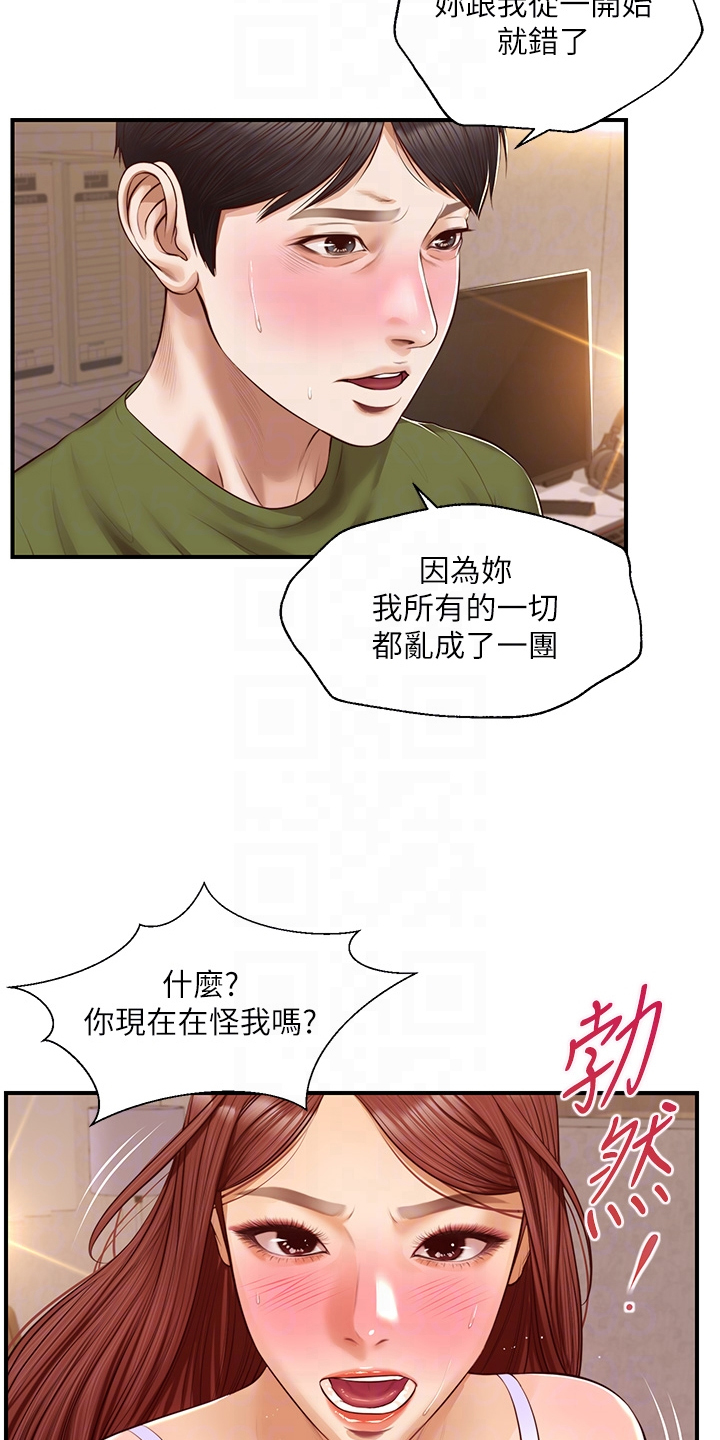 第66章：请你离开16