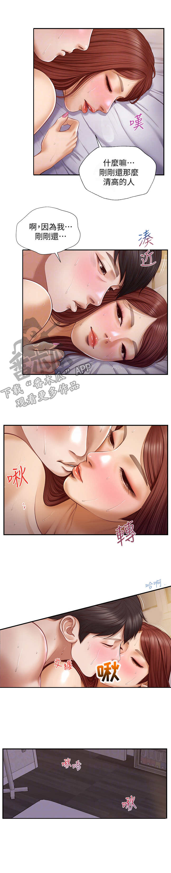 第17章：先离开了2