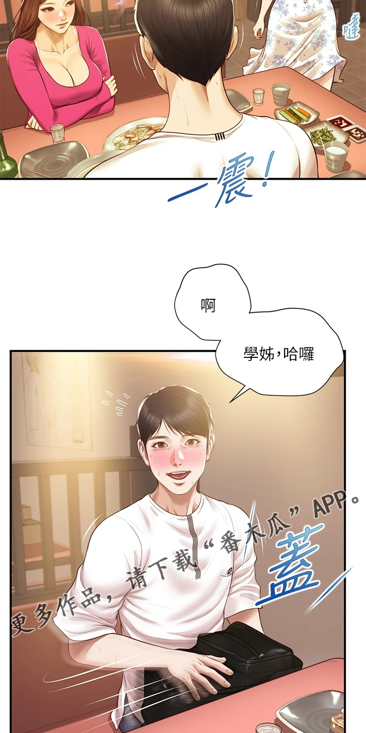 第57章：被开玩笑了18