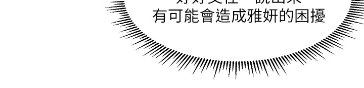 第43章：无法抗拒11