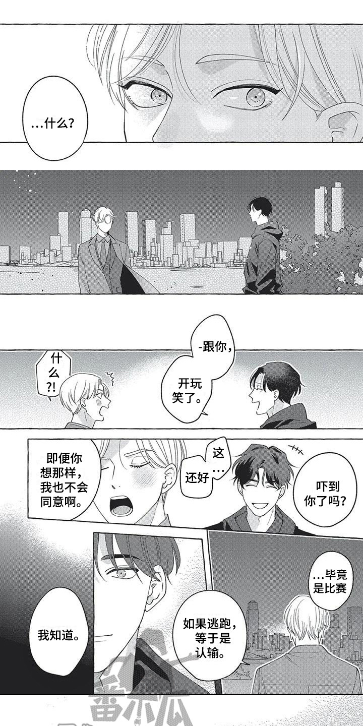 第13章：到此为止6