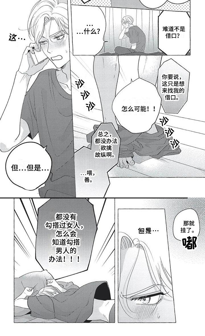 第6章：不能说7