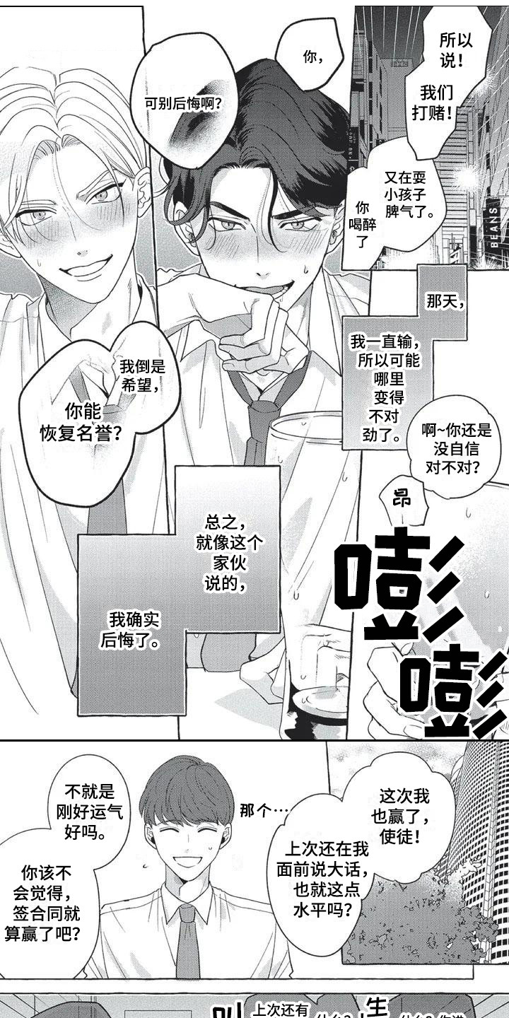 第1章：斗志0
