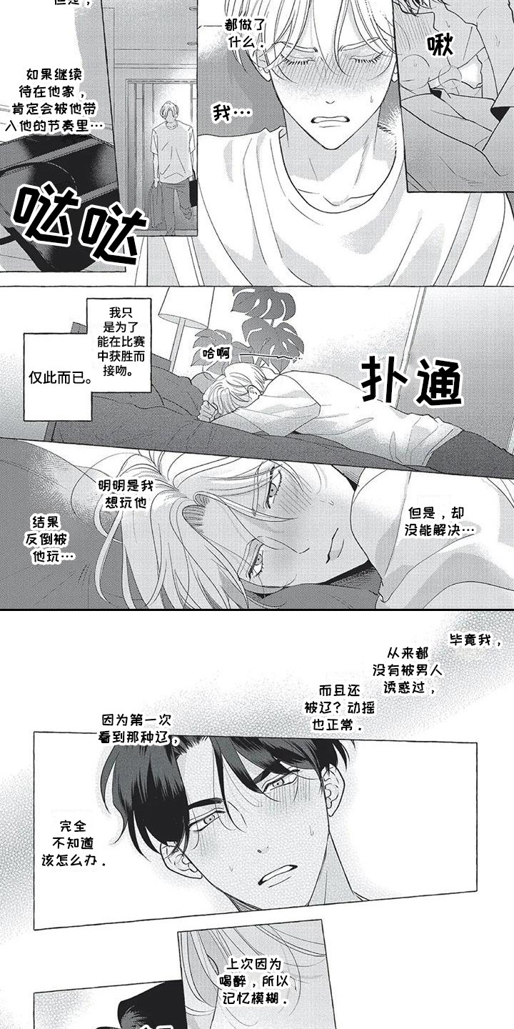 第6章：不能说4