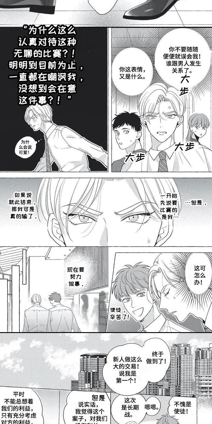 第3章：仔细应对5