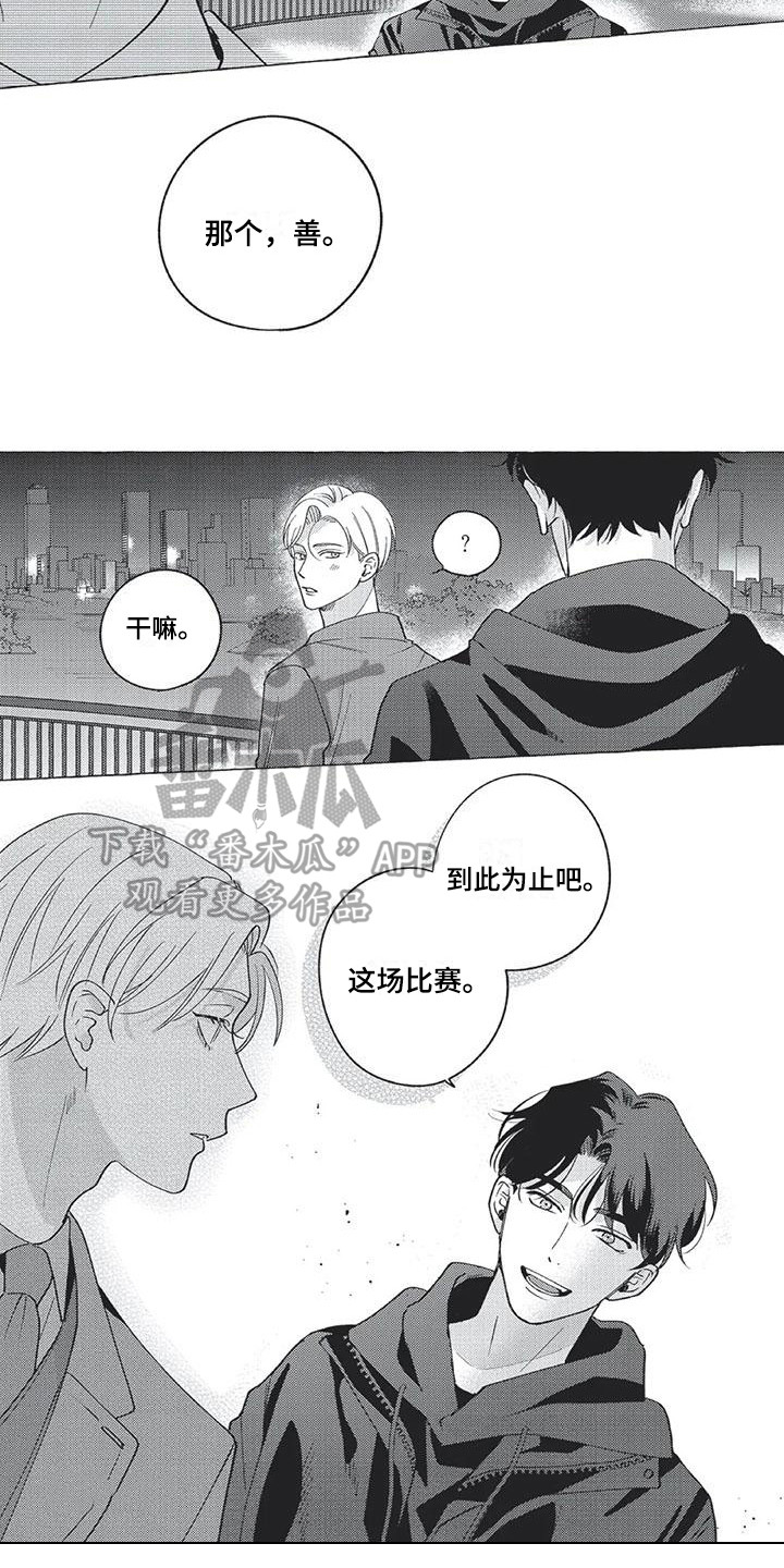 第13章：到此为止5