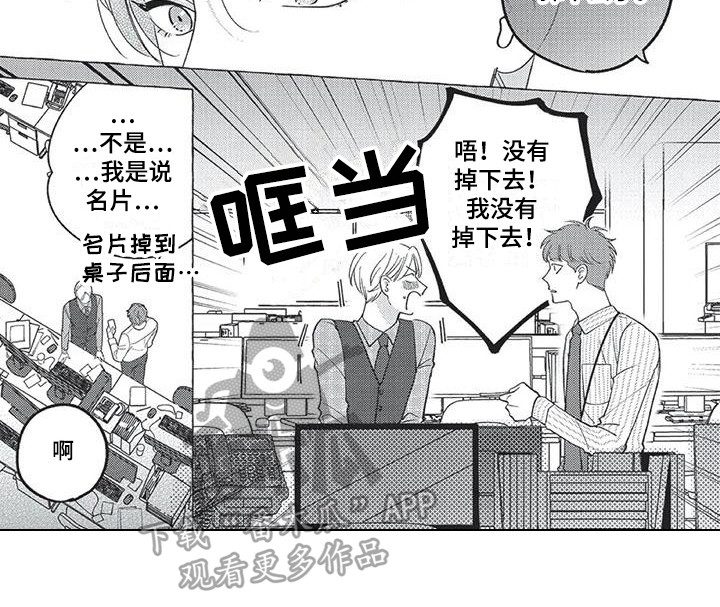 第11章：特别的存在8