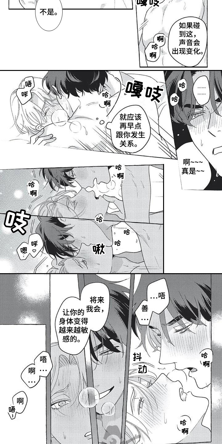 第17章：【番外】没法赢他6