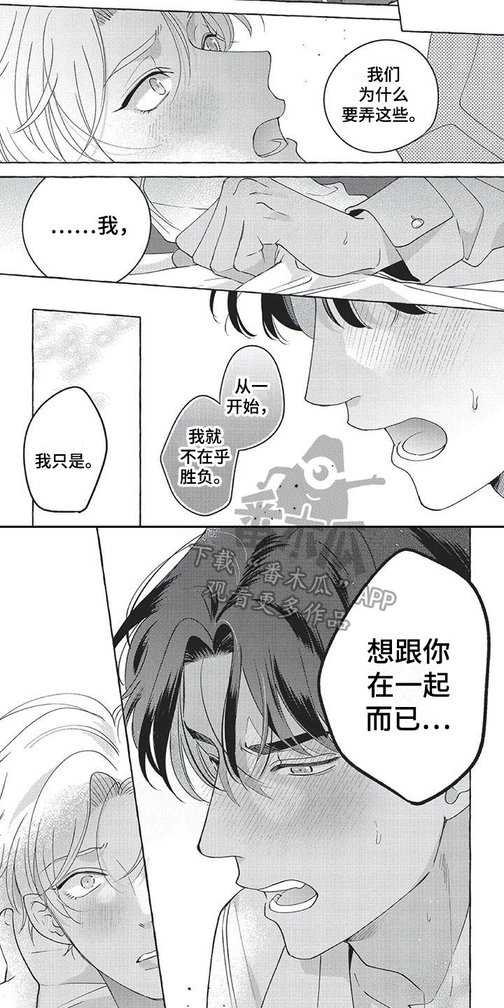 第15章：想在一起7