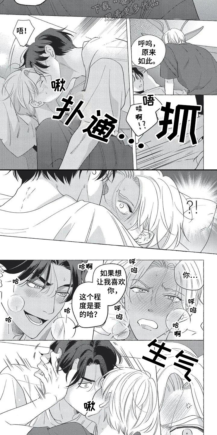 第5章：带节奏3