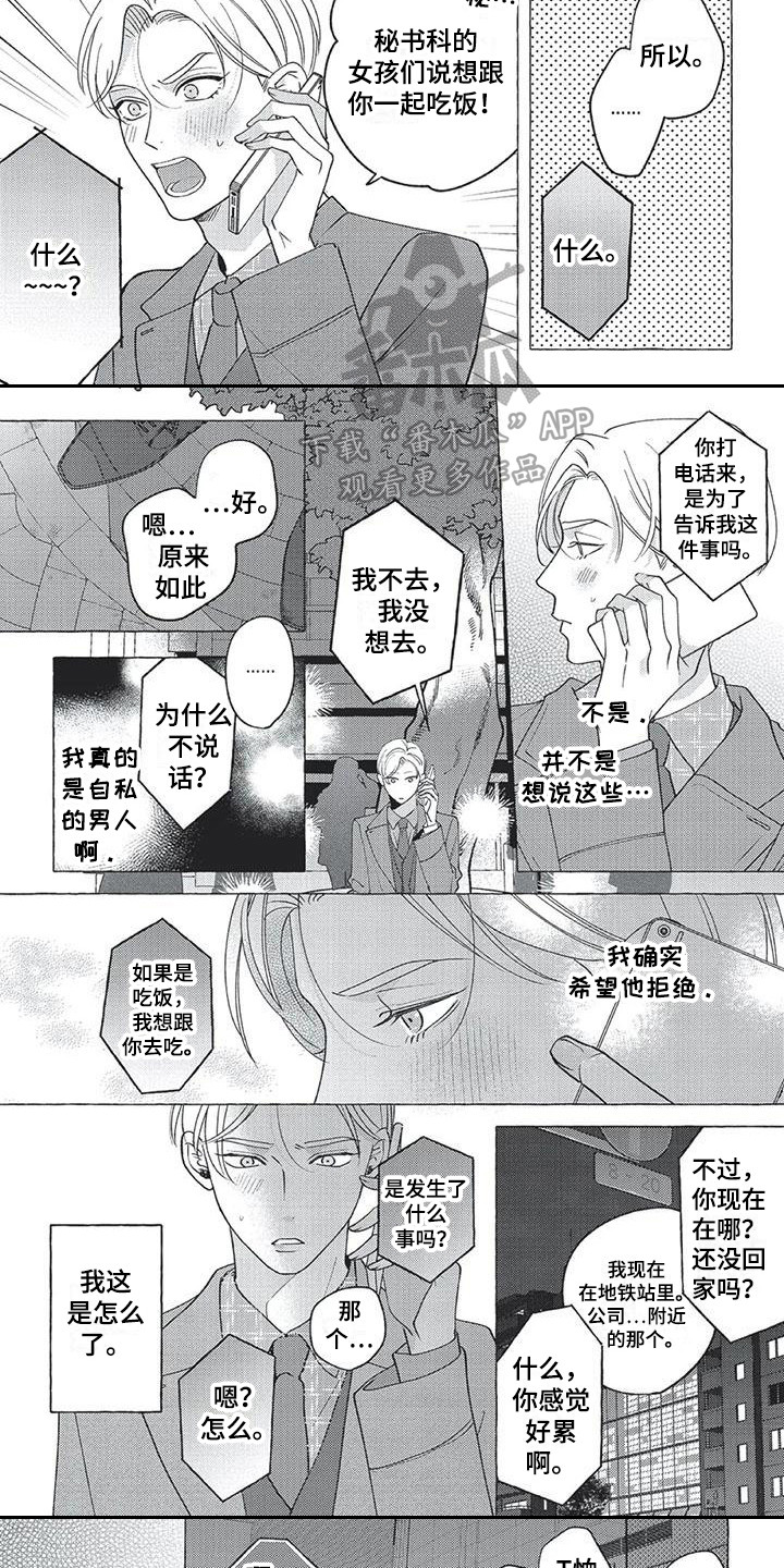 第12章：反效果7