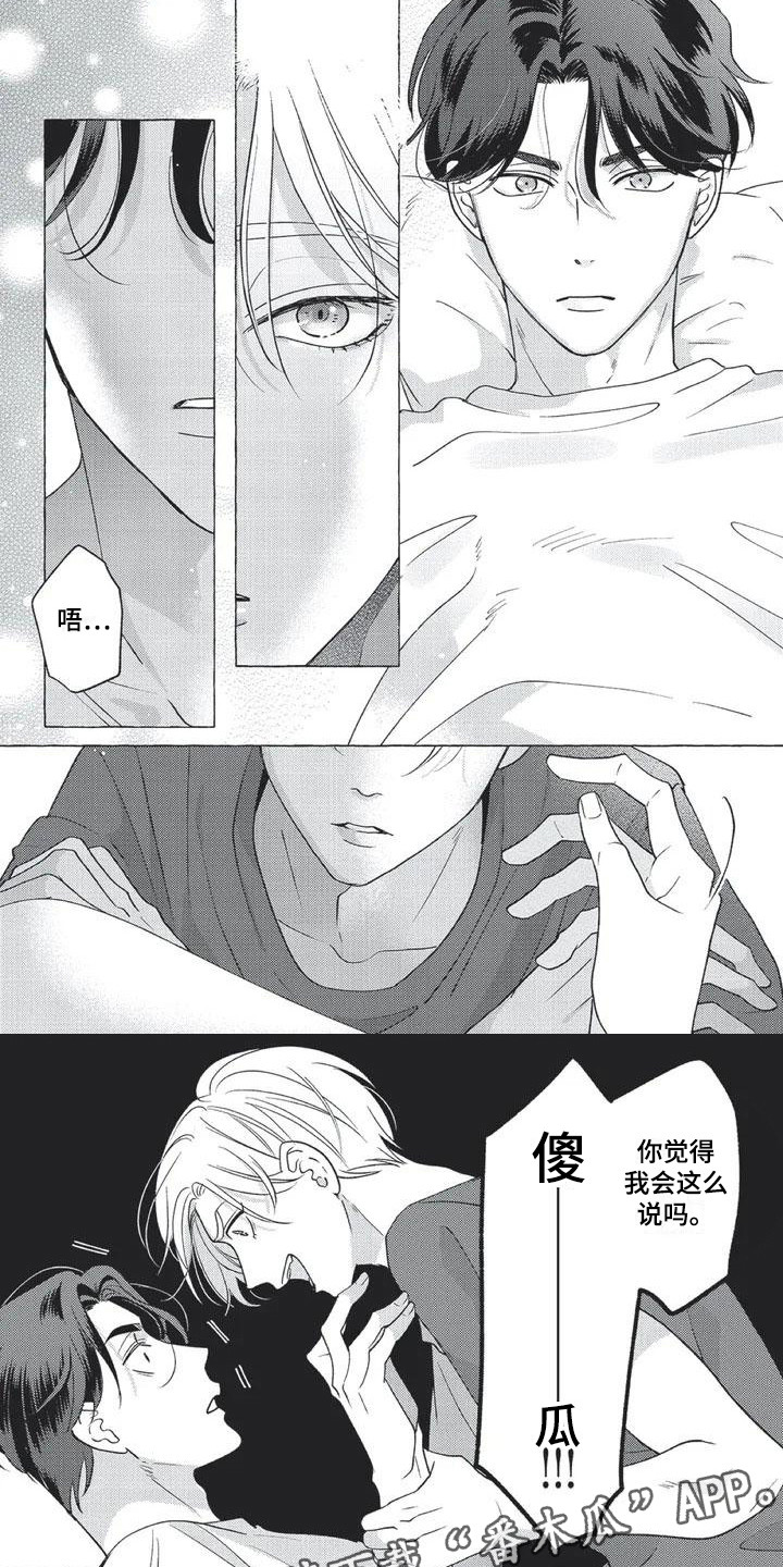 第6章：不能说1