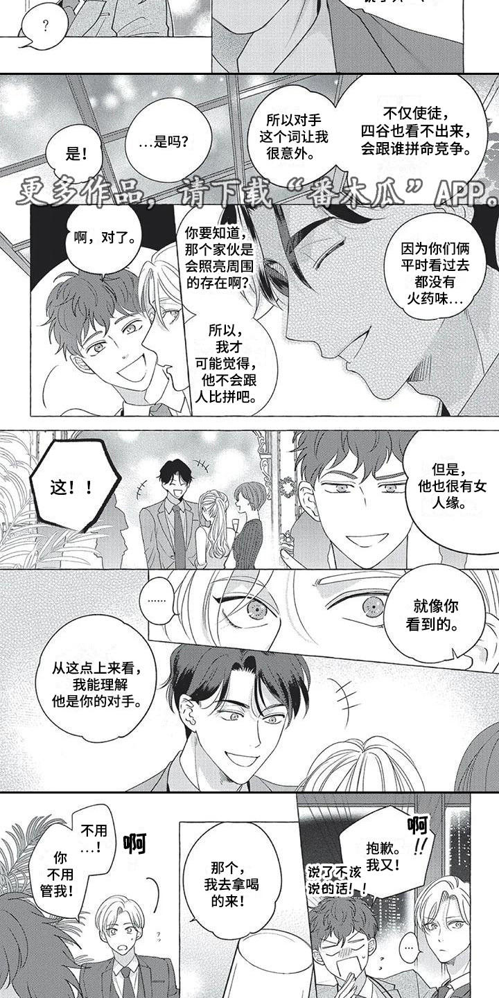 第7章：巧合4