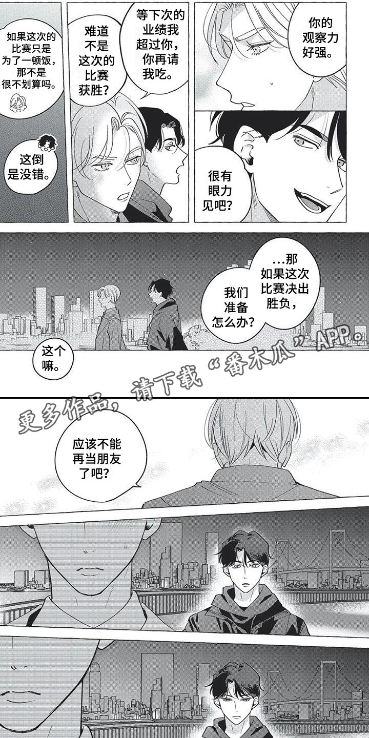 第13章：到此为止4
